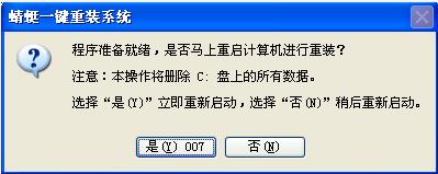 蜻蜓一键重装系统 蜻蜓一键重装系统