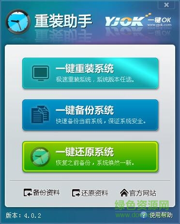 一键ok重装助手 一键ok重装助手