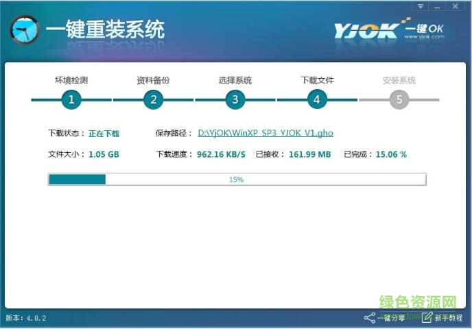 一键ok重装助手 一键ok重装助手