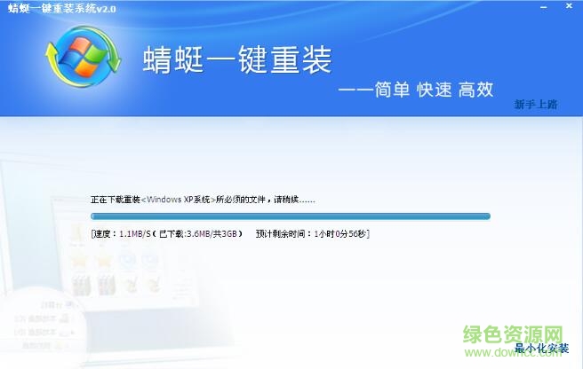 蜻蜓一键重装系统 蜻蜓一键重装系统