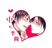 进击的巨人利艾cp搜狗输入法皮肤下载