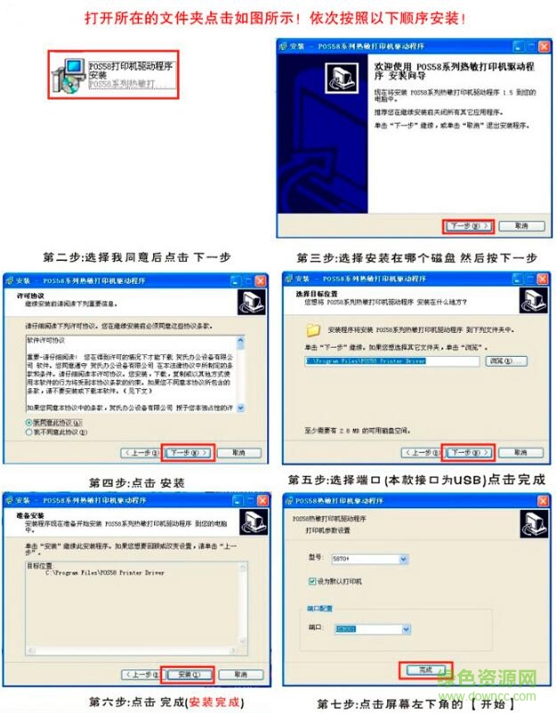 爱宝a5802u打印机驱动
