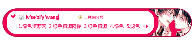 进击的巨人利艾同人搜狗皮肤 进击的巨人利艾同人搜狗皮肤