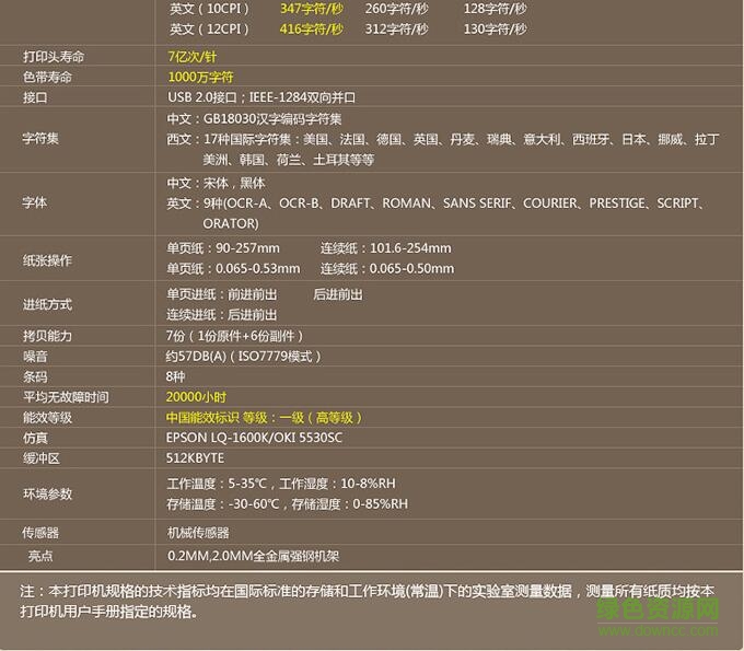 汇美th730k打印机驱动