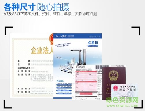 点易拍u3000驱动