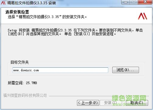 精易拍文件拍摄仪软件 精易拍文件拍摄仪软件