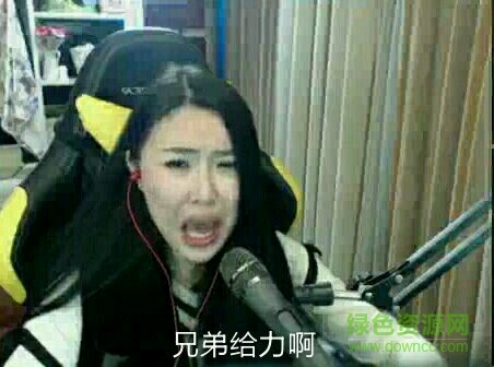 斗鱼阿怡大小姐表情包