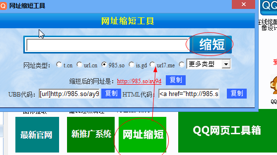 爱Q超人工具箱_downcc.com
