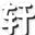 安逸轩VIP账号获取神器下载V1.0 绿色免费版