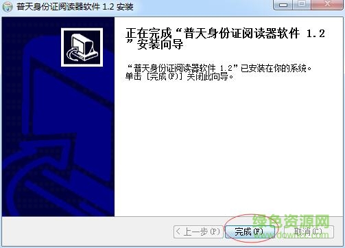 普天身份证阅读器软件 普天身份证阅读器软件