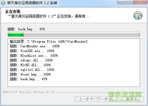 普天身份证阅读器软件 普天身份证阅读器软件