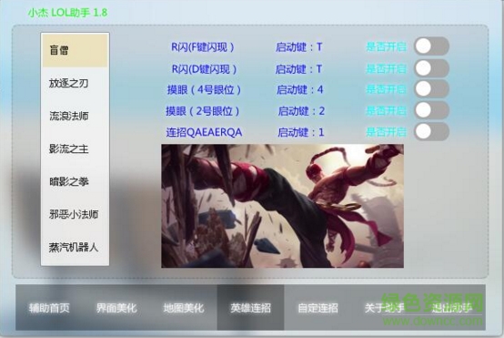 小杰lol地图美化工具 小杰lol地图美化工具