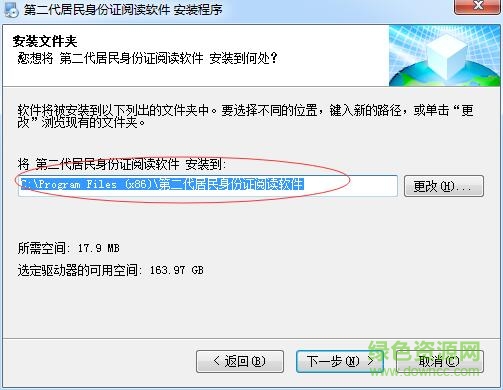 因纳伟盛二代身份证阅读器阅读软件