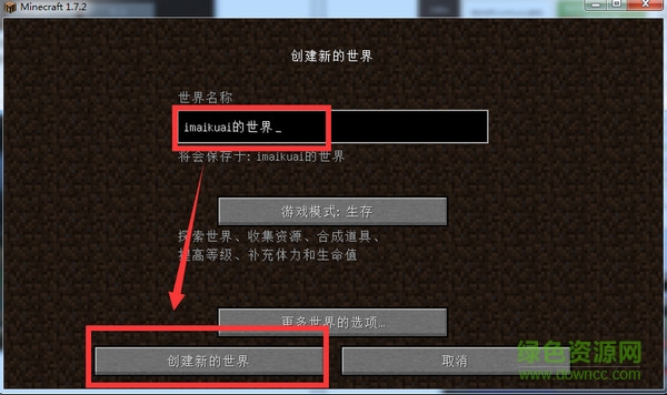 麦块我的世界盒子