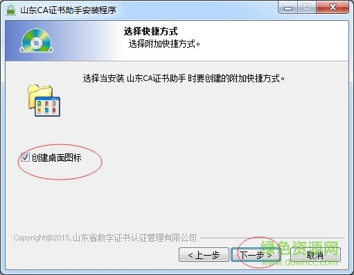 山东CA证书助手 山东CA证书助手