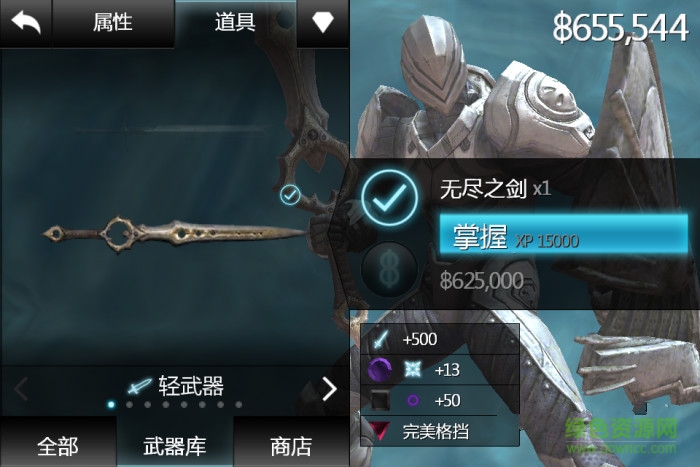 无尽之剑2完美存档