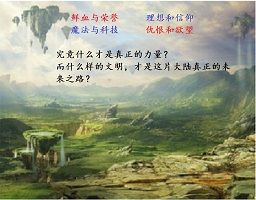 魔文明冲突序卷1.0.1正式版_魔兽战役地图下载附游戏攻略-绿色资源网