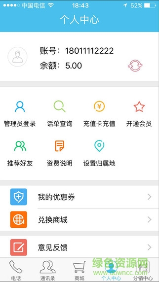 有话微笑说电脑版