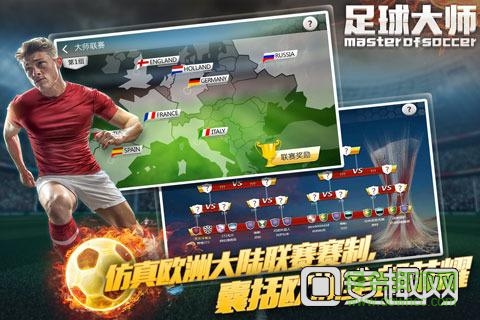 足球大师2电脑版 足球大师2电脑版