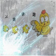 小魔鸡快跑特别篇0.6_魔兽对抗地图下载附隐藏英雄密码