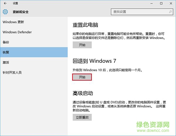Windows 10 降级_Windows 7/8 还原图文教程