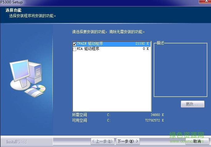 影源F5300扫描仪驱动 影源F5300扫描仪驱动