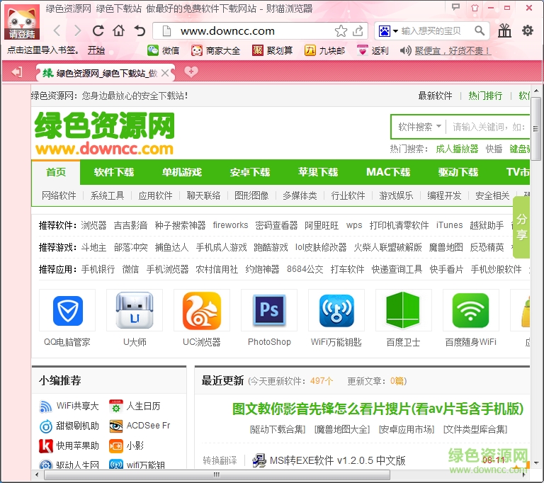 搜狗截图20160812104743.png