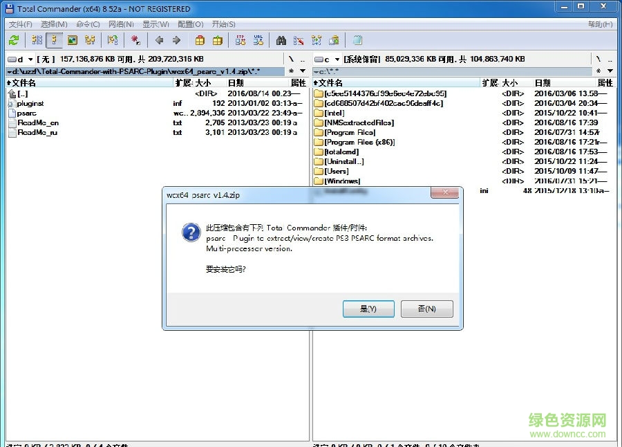 无人深空Total Commander+PSARC插件 无人深空Total Commander+PSARC插件