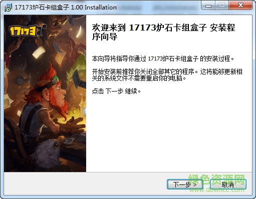 17173炉石卡组盒子 17173炉石卡组盒子