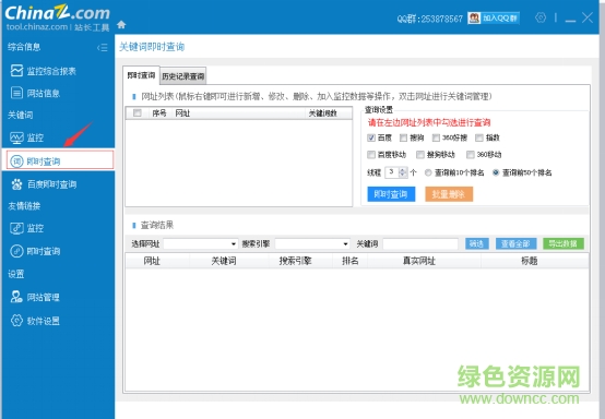 站长之家SEO工具包 站长之家SEO工具包