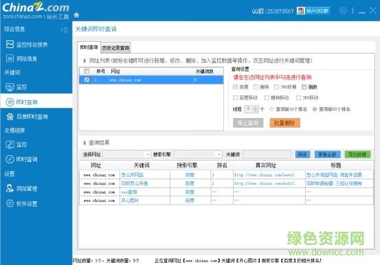 站长之家SEO工具包 站长之家SEO工具包