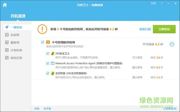 百度卫士xp保护专版 百度卫士xp保护专版
