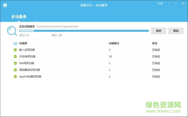 百度卫士xp保护专版 百度卫士xp保护专版