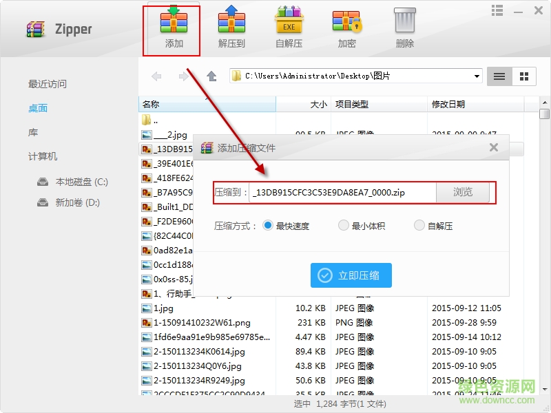 zipper压缩 zipper压缩