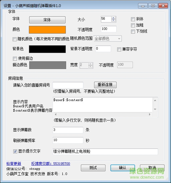 小葫芦熊猫tv随机弹幕插件 小葫芦熊猫tv随机弹幕插件