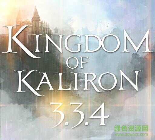 卡利隆王国3.3.4