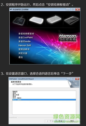 汉王创艺新星0504驱动 汉王创艺新星0504驱动