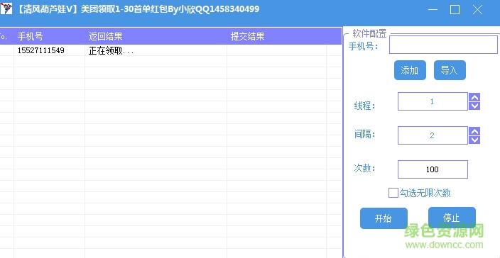 美团外卖红包免费领取