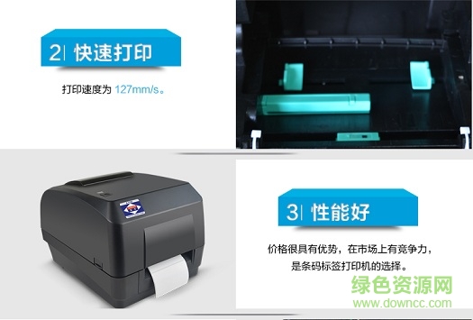 爱宝a1180条码打印机驱动