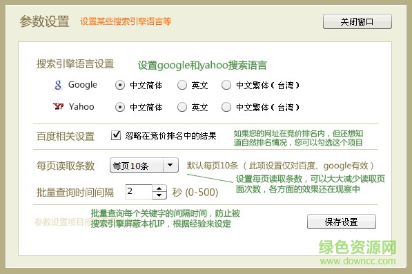 观其关键字排名查询工具 观其关键字排名查询工具