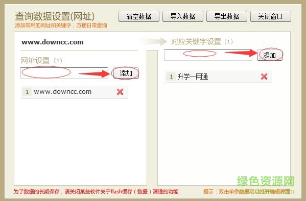 观其关键字排名查询工具 观其关键字排名查询工具