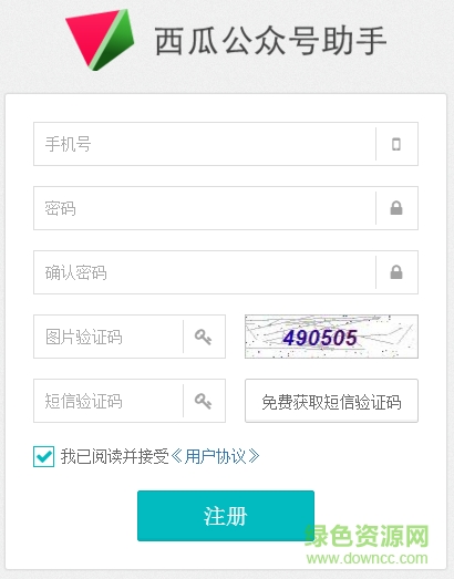 西瓜公众号助手软件 西瓜公众号助手手机版