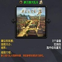 新三国大乱斗1.29正式版下载附隐藏英雄密码