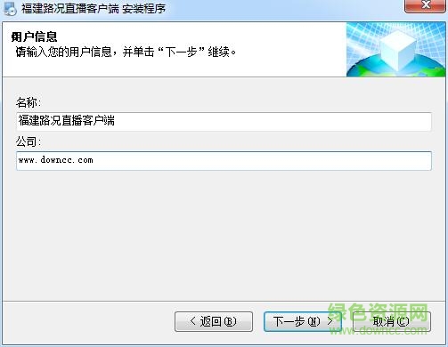 福建路况直播客户端 福建路况直播客户端