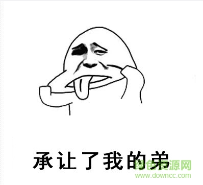 14742462801626188.png 厉害了我的哥表情包