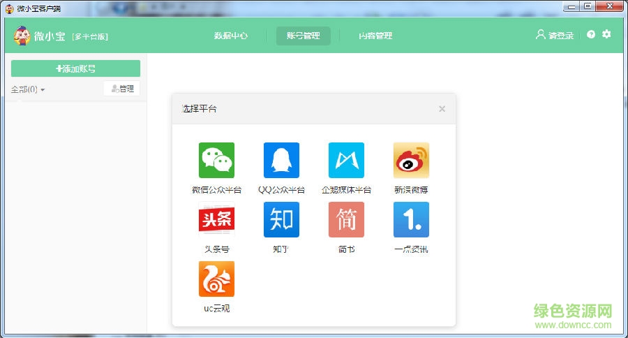 2.png 微小宝多平台版