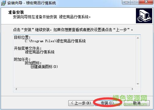 禄宏商品行情系统 禄宏商品行情系统