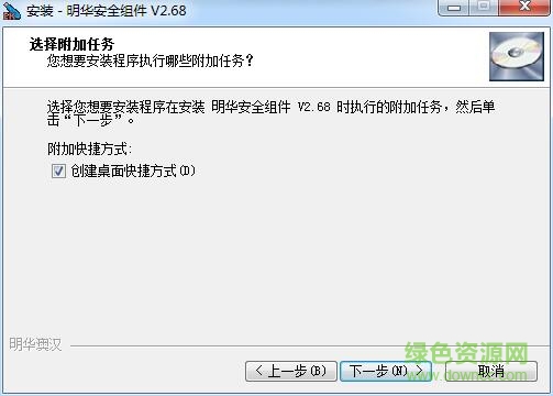 明华安全组件v2 明华安全组件v2