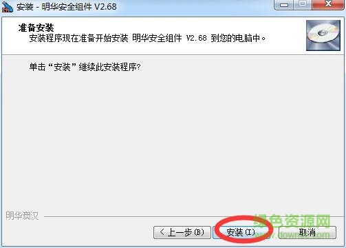 明华安全组件v2 明华安全组件v2