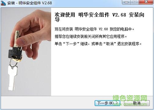 明华安全组件v2 明华安全组件v2